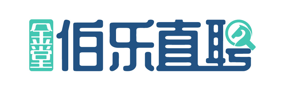 金堂伯乐直聘